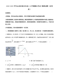 2022-2023学年山东省泰安市高三上学期期末考试 物理试题（含答案）