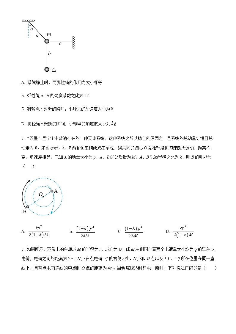 2022-2023学年山东省泰安市高三上学期期末考试 物理试题（含答案）第3页