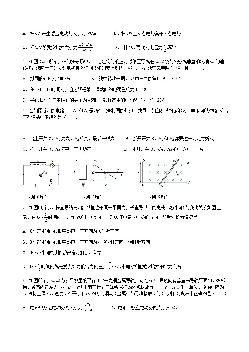 2022-2023学年四川省泸州市古蔺县金兰高中高二下学期第三次测试 物理试卷（含解析）第2页