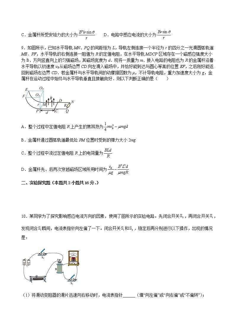 2022-2023学年四川省泸州市古蔺县金兰高中高二下学期第三次测试 物理试卷（含解析）第3页