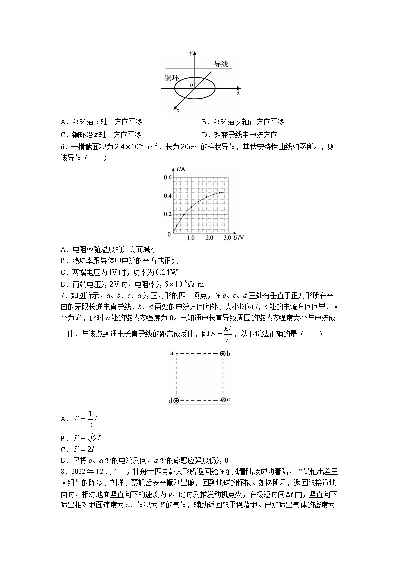 山东省潍坊市2022-2023学年高二上学期期末物理试题02