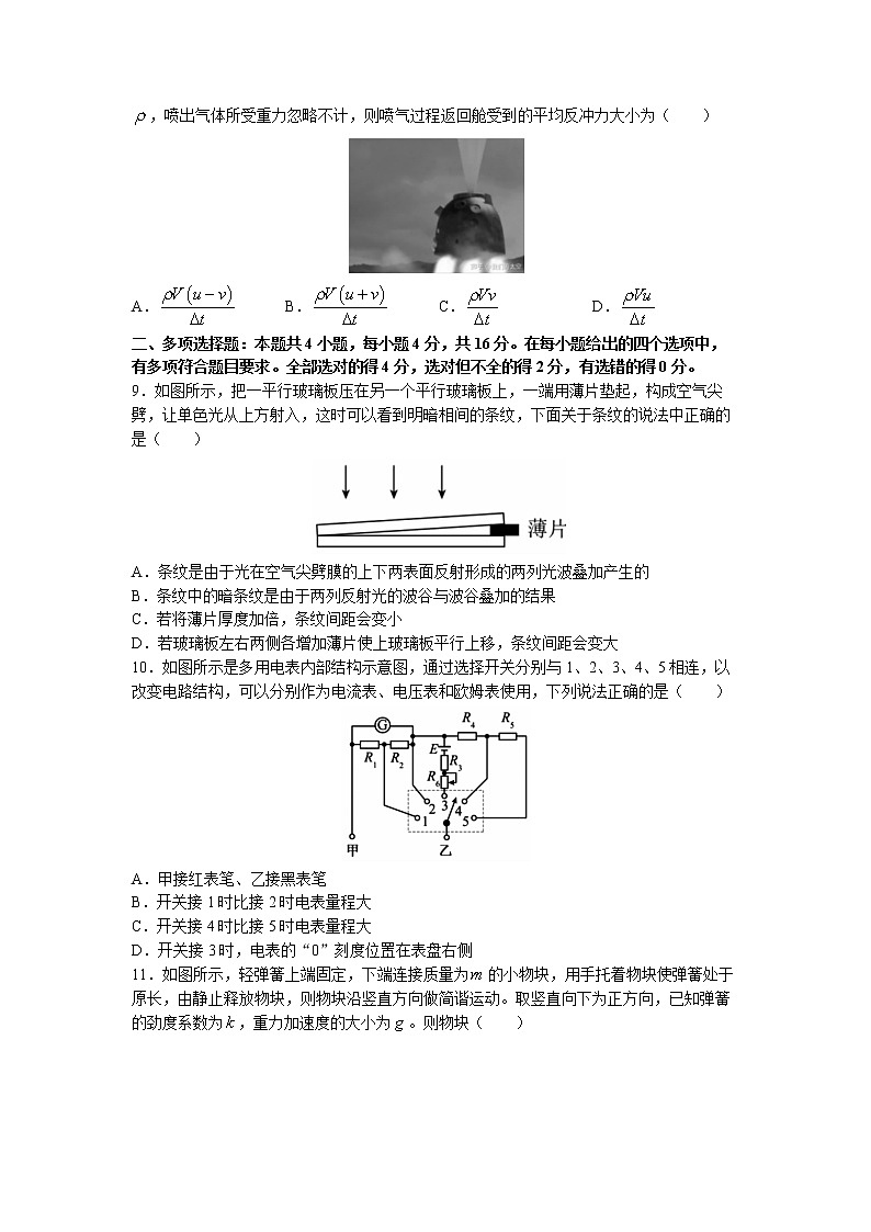 山东省潍坊市2022-2023学年高二上学期期末物理试题03