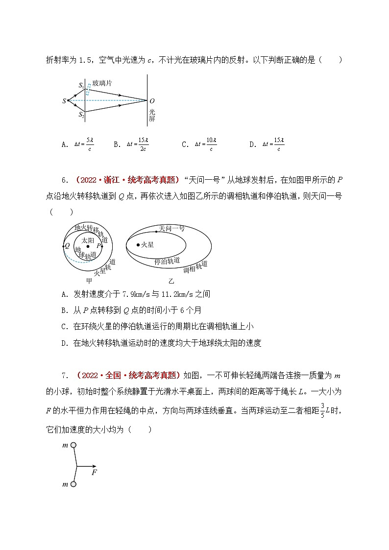 2023年辽宁新高考物理真题重组卷0203