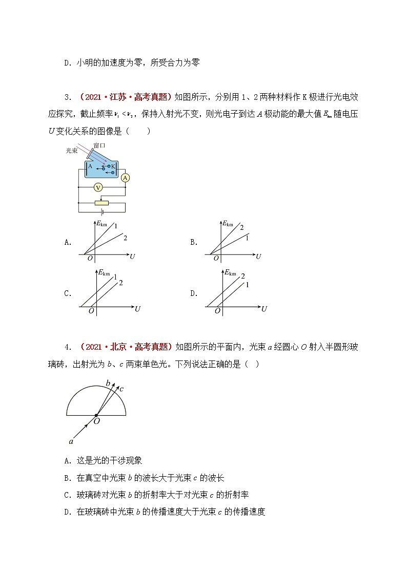 2023年辽宁新高考物理真题重组卷0302
