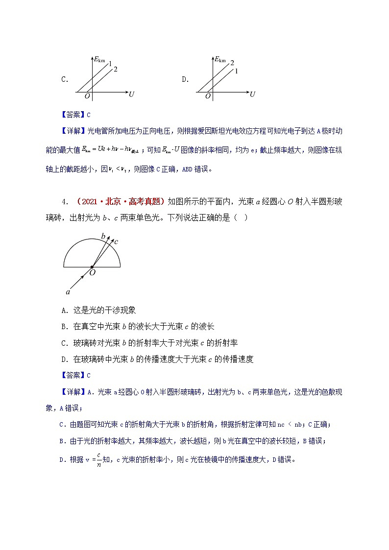 2023年辽宁新高考物理真题重组卷0303