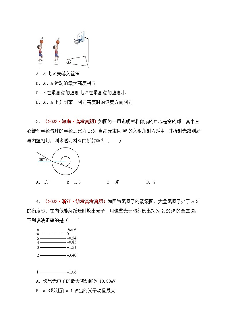 2023年辽宁新高考物理真题重组卷0402