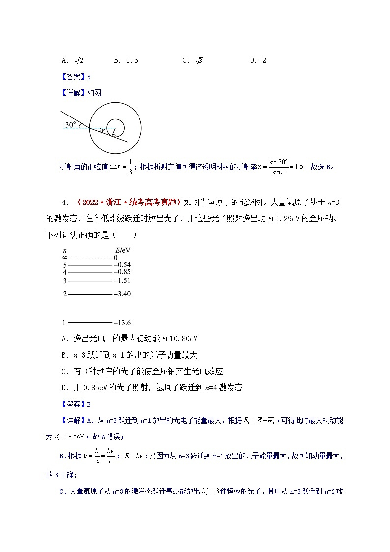 2023年辽宁新高考物理真题重组卷0403