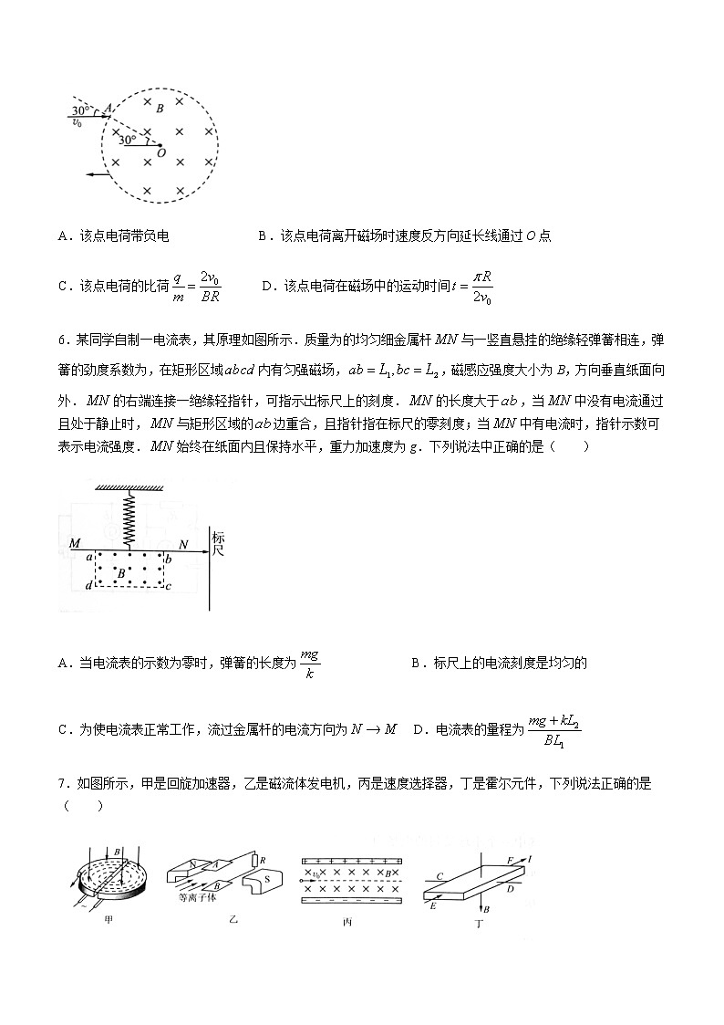 2022-2023学年黑龙江省双鸭山市友谊县中高二上学期期末考试 物理试题（含答案）03