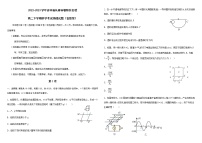 2022-2023学年吉林省长春市朝阳区名校高二下学期开学考试物理试题（含答案）