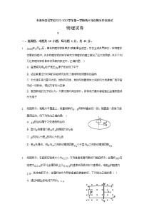 2022-2023学年吉林省长春市外国语学校高三上学期1月期末物理试题（word版）