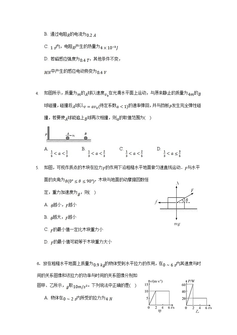2022-2023学年吉林省长春市外国语学校高三上学期1月期末物理试题（word版）02
