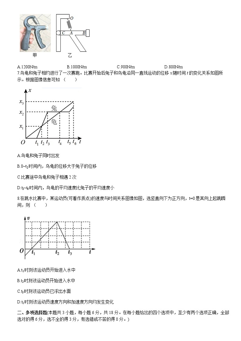 2022-2023学年广东省广州市番禺区高一下学期开学考 物理试卷（含答案）第2页