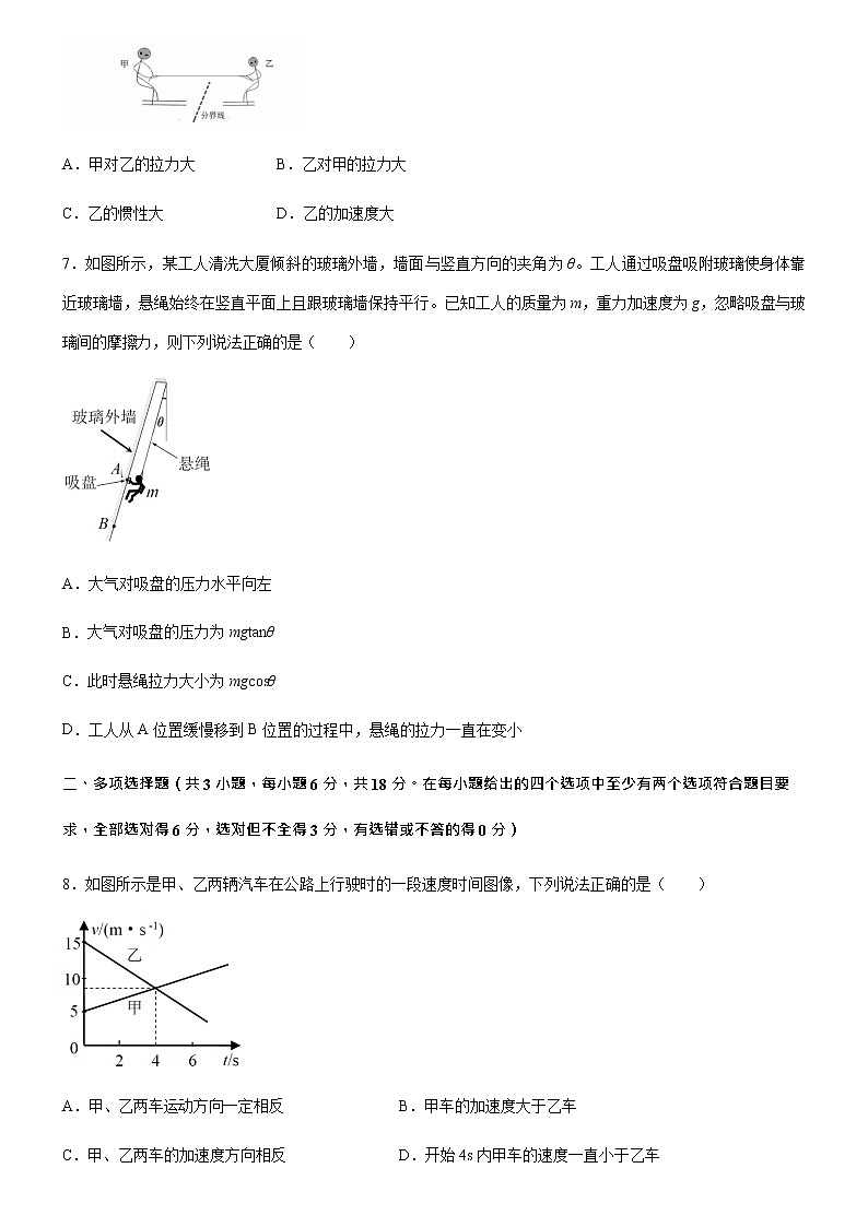 2022-2023学年广东省广州市七区高一上学期期末联考 物理试题（含解析）03