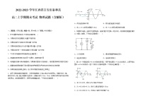 2022-2023学年江西省吉安市泰和县高二上学期期末考试 物理试题（含解析）