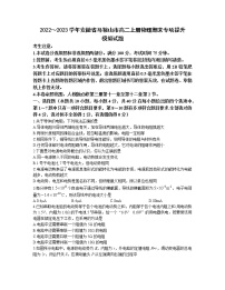 2022～2023学年安徽省马鞍山市高二上册物理期末专项提升模拟试题（含答案）