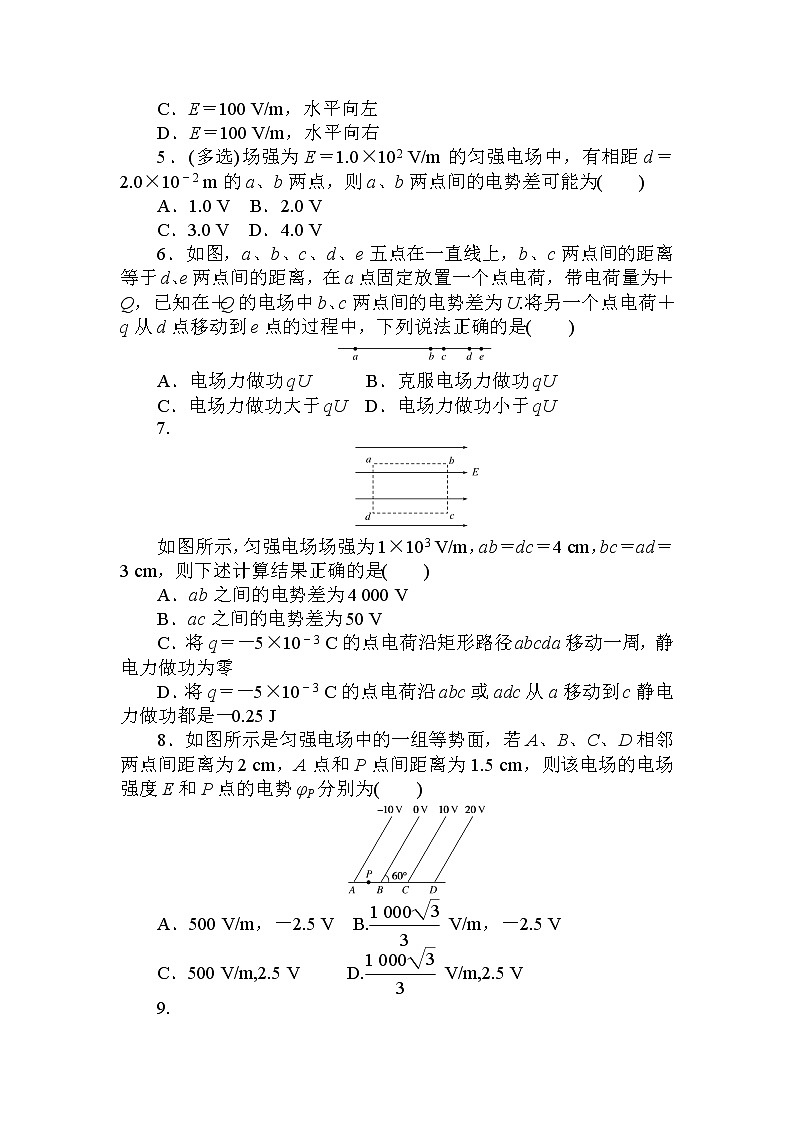 10.3 电势差与电场强度的关系 试卷02