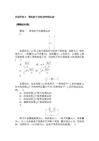 人教版 (2019)必修 第三册5 带电粒子在电场中的运动达标测试