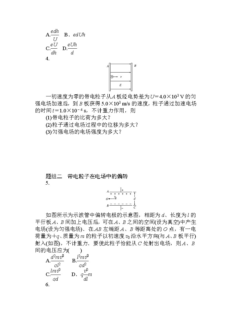 10.5 带电粒子在电场中的运动第2页