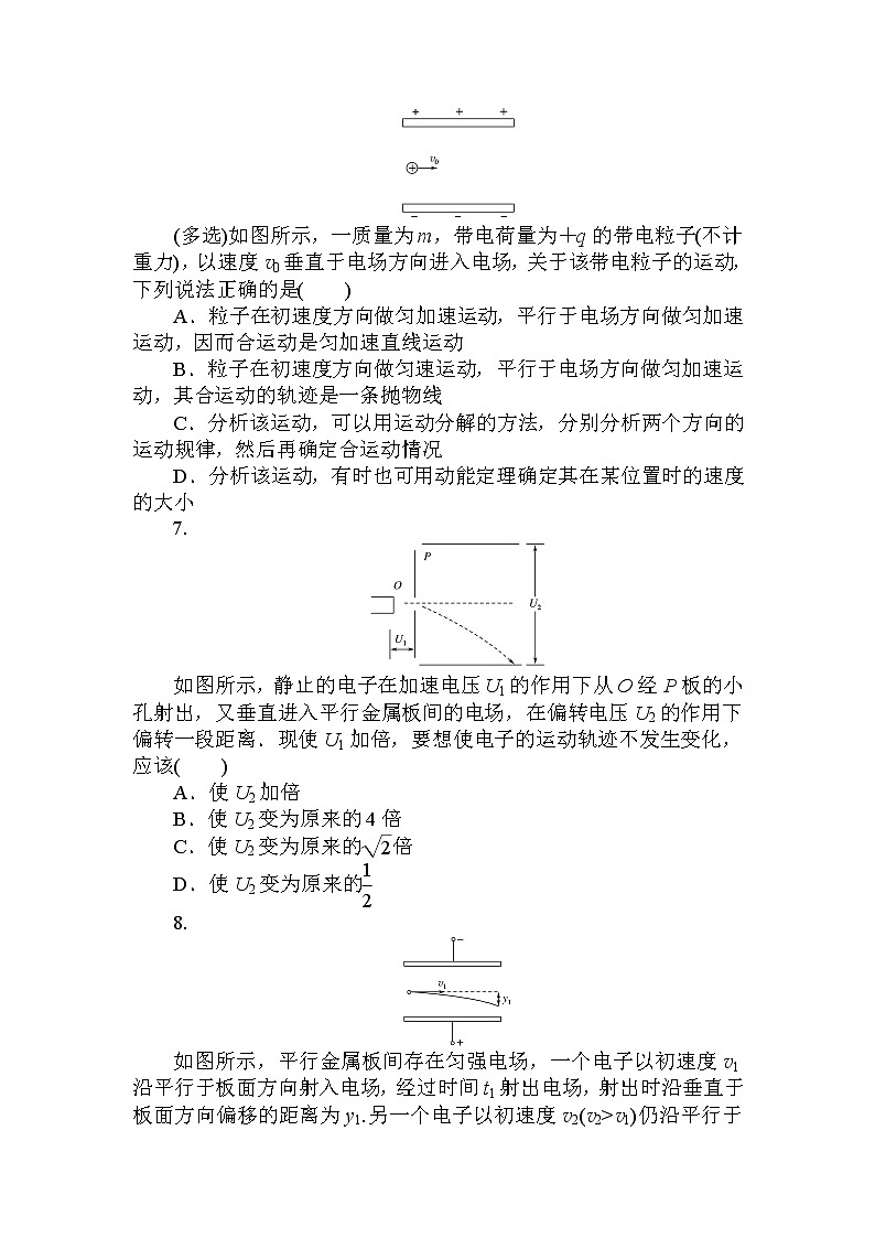 10.5 带电粒子在电场中的运动第3页