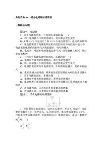 高中物理2 闭合电路的欧姆定律练习题