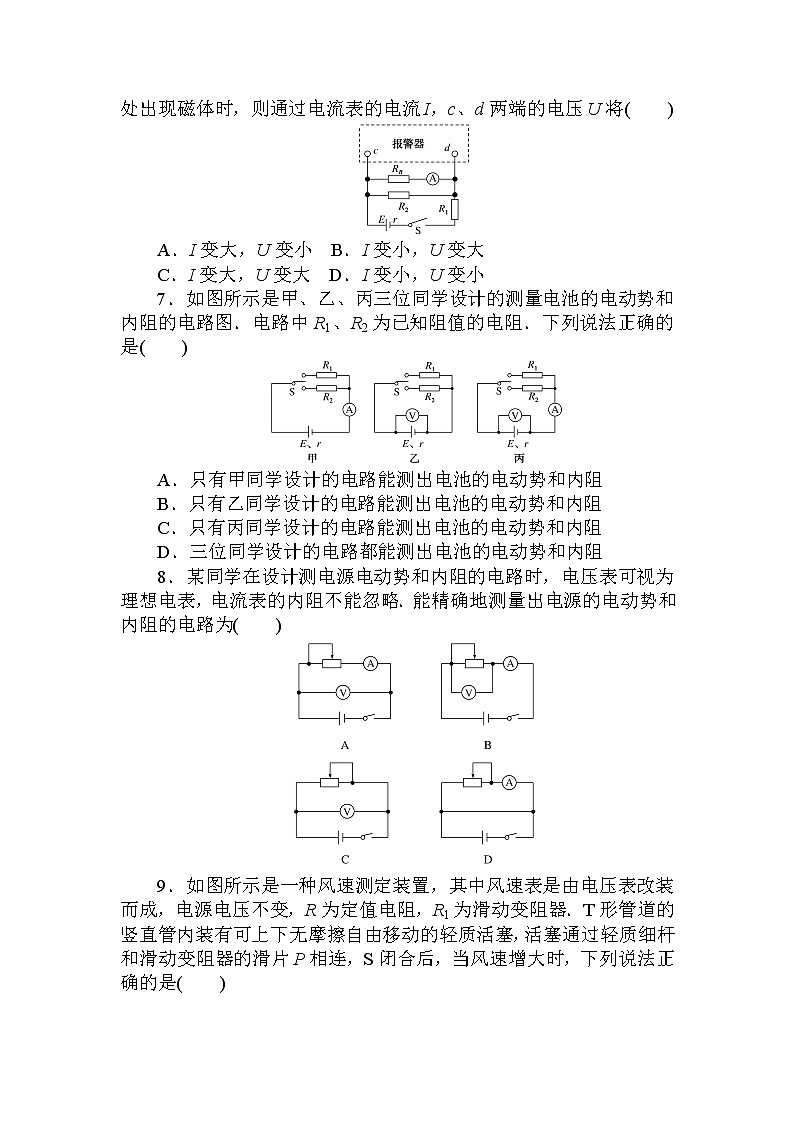 第十二章 单元素养评价第2页
