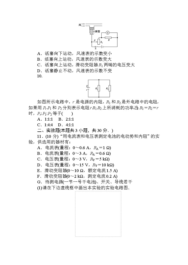 第十二章 单元素养评价第3页