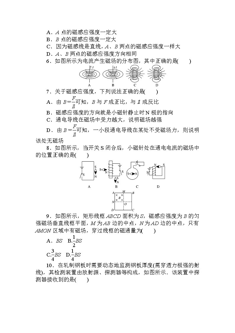 第十三章 单元素养评价 试卷02