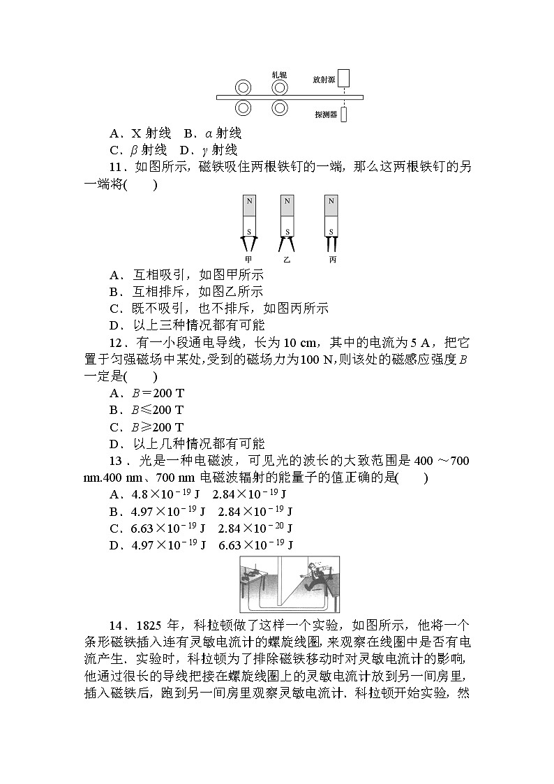 第十三章 单元素养评价 试卷03
