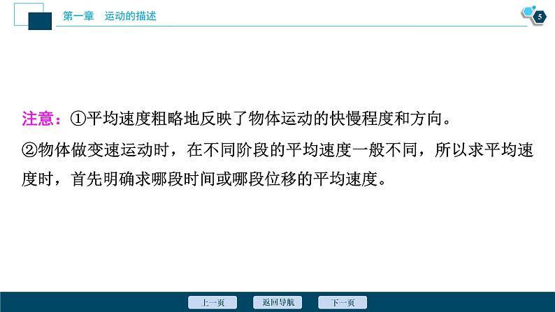 6 章末优化提升课件PPT06