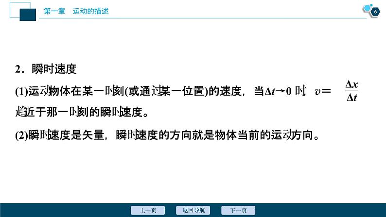 6 章末优化提升课件PPT07