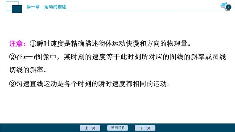 6 章末优化提升课件PPT08