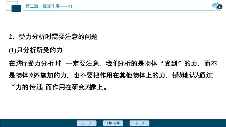 8 章末优化提升课件PPT07