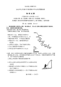 2023届福建省福州市高三普通高中毕业班质量检测（二检）物理试卷+答案