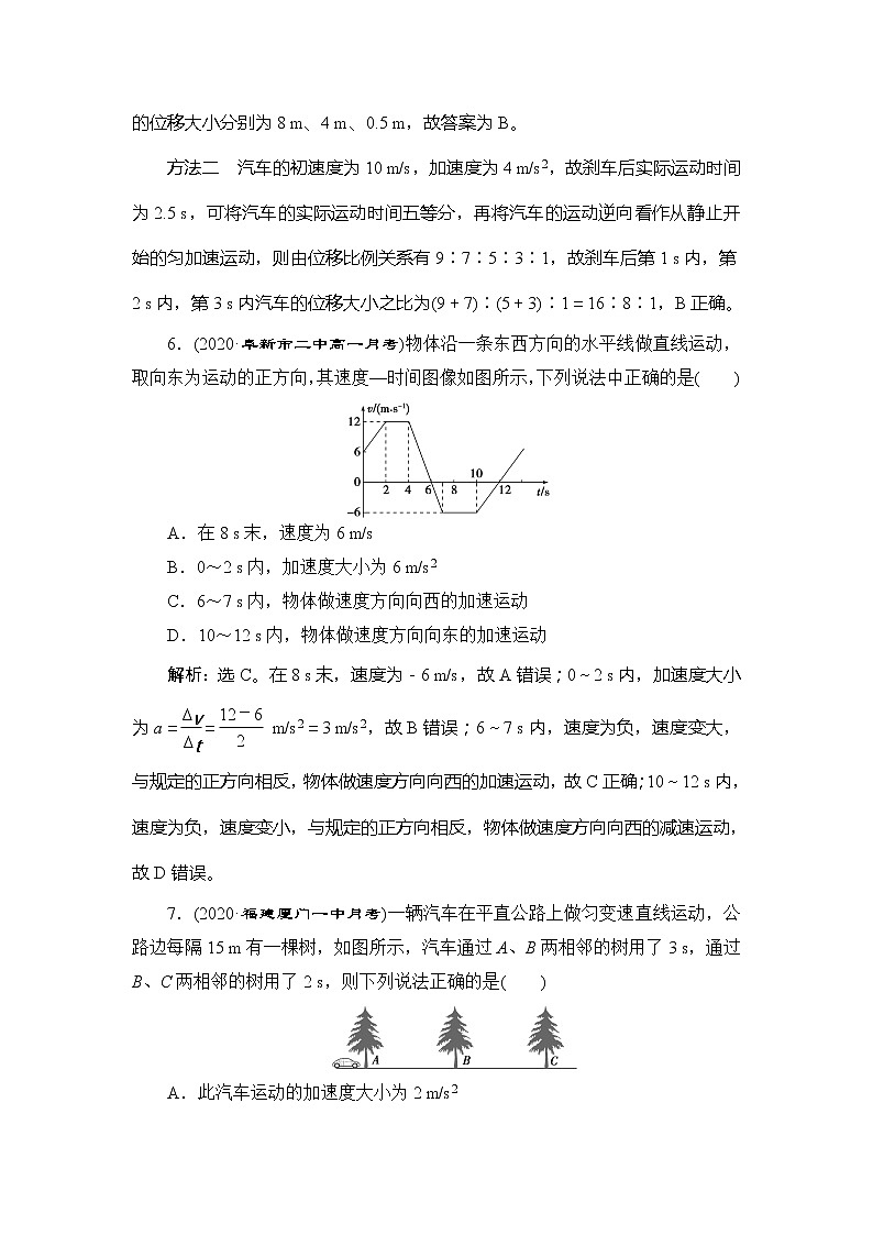 9 章末过关检测(二)第3页