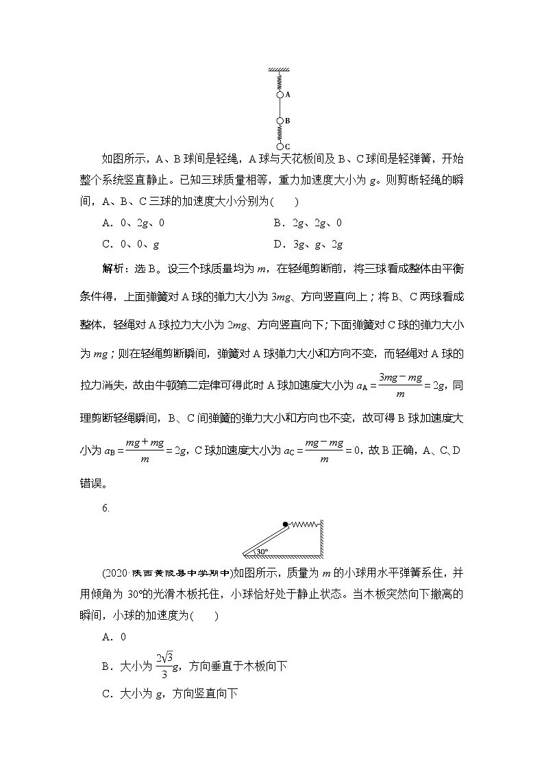 10 章末过关检测(四)第3页
