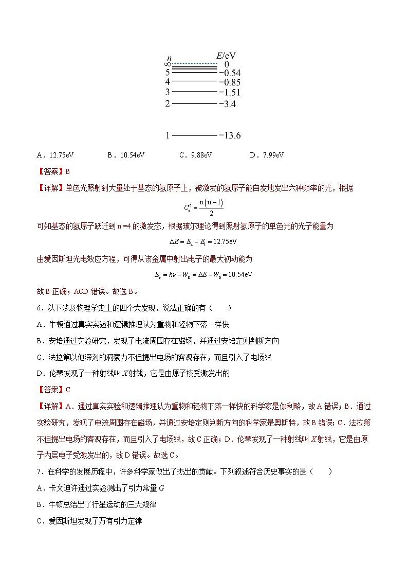 专题06  热学与近代物理-高考物理分题型多维刷题练（解析版）第3页