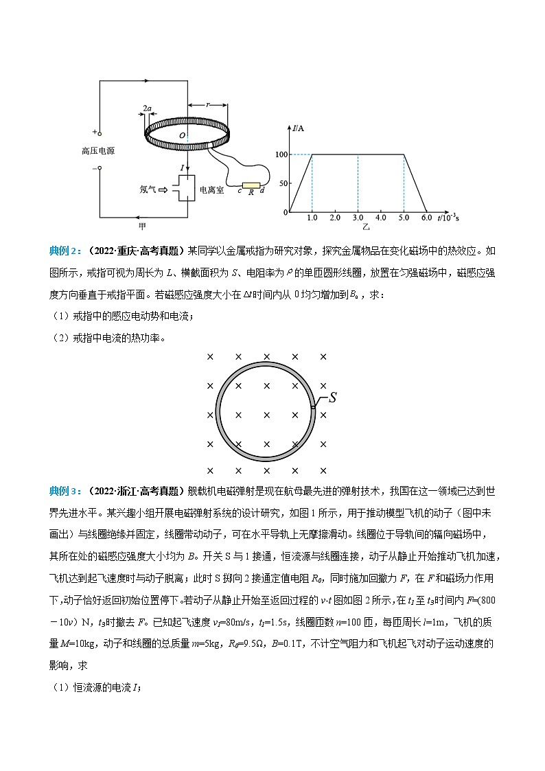 专题13 电磁感应中的电路和图像问题 -高考物理计算题专项突破03
