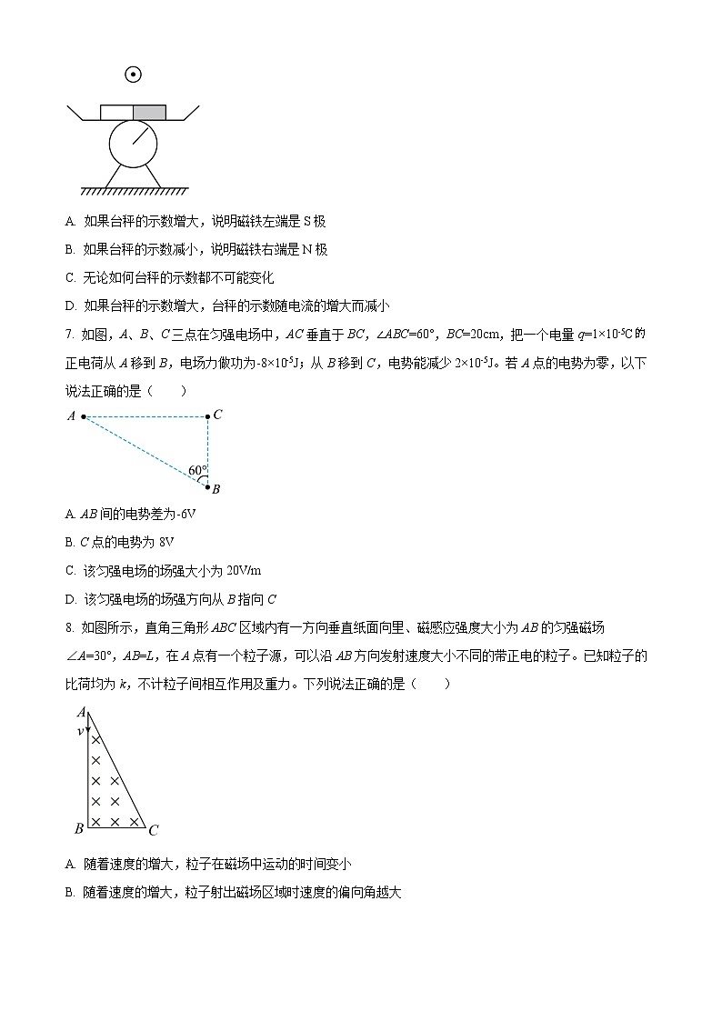 2023咸阳高二上学期期末物理试题含答案第3页