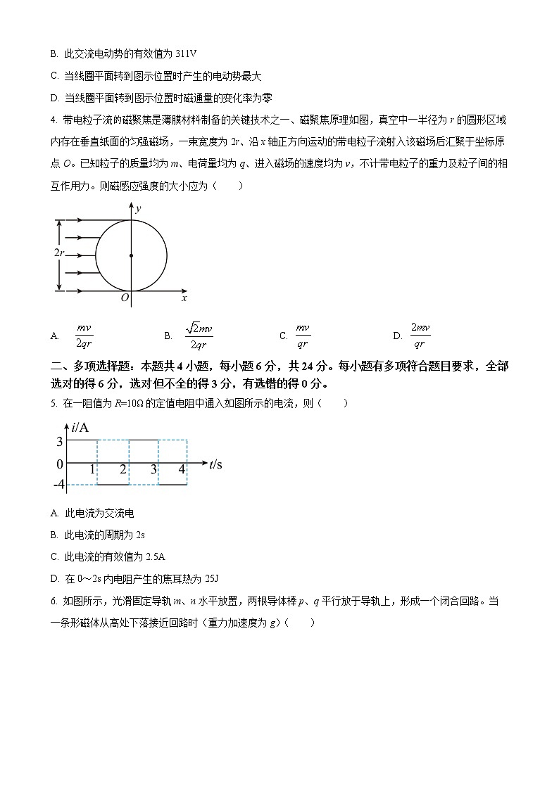 2023莆田一中高二上学期期末考试物理试题含答案第2页