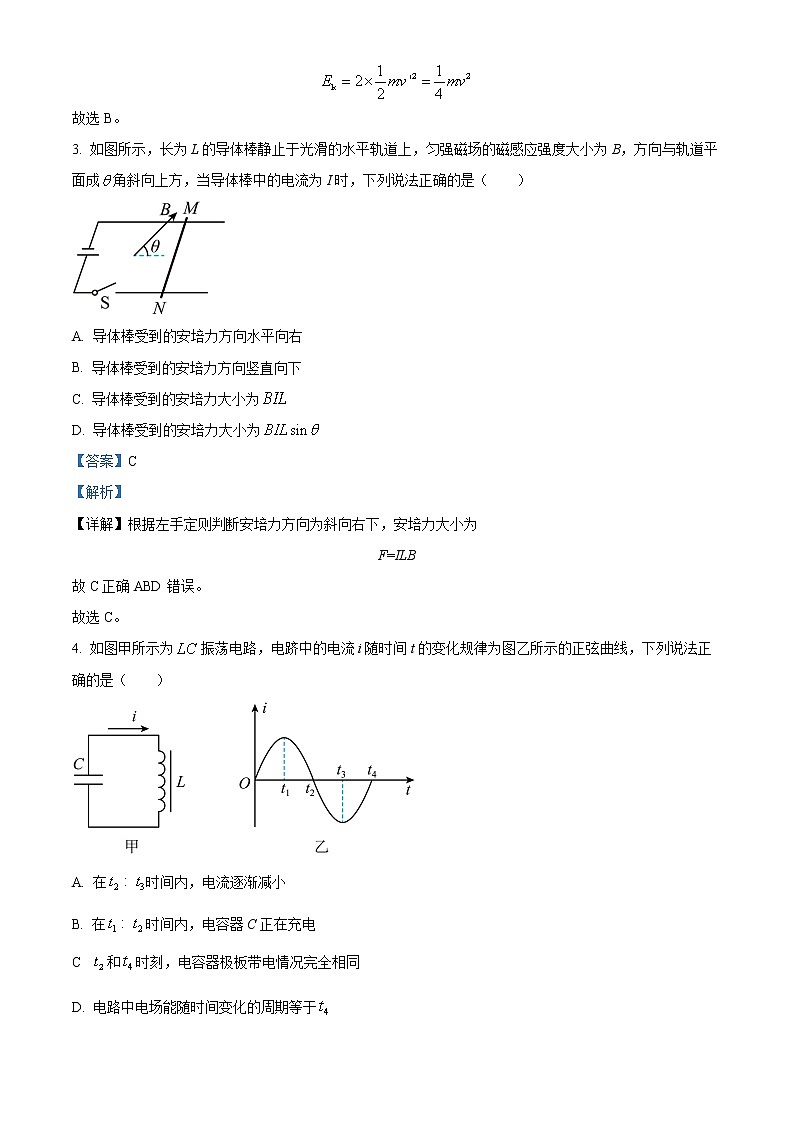 2023黄冈高二上学期期末物理试题含解析02