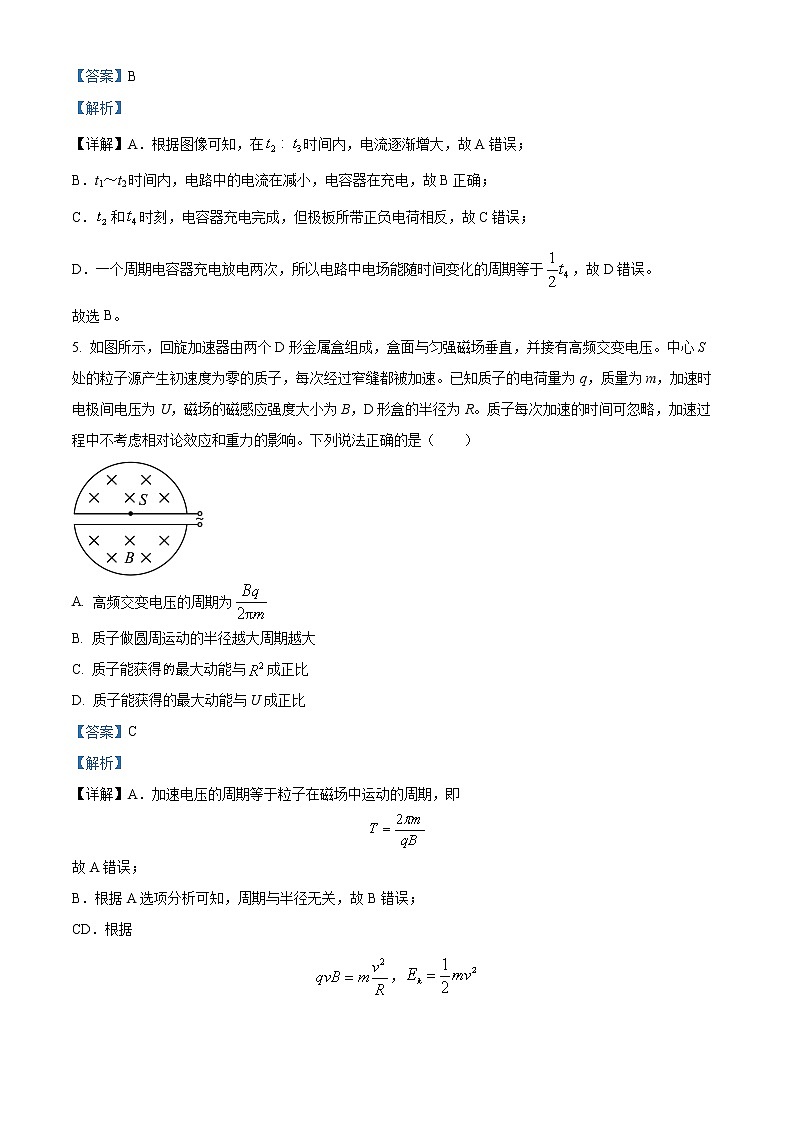2023黄冈高二上学期期末物理试题含解析03
