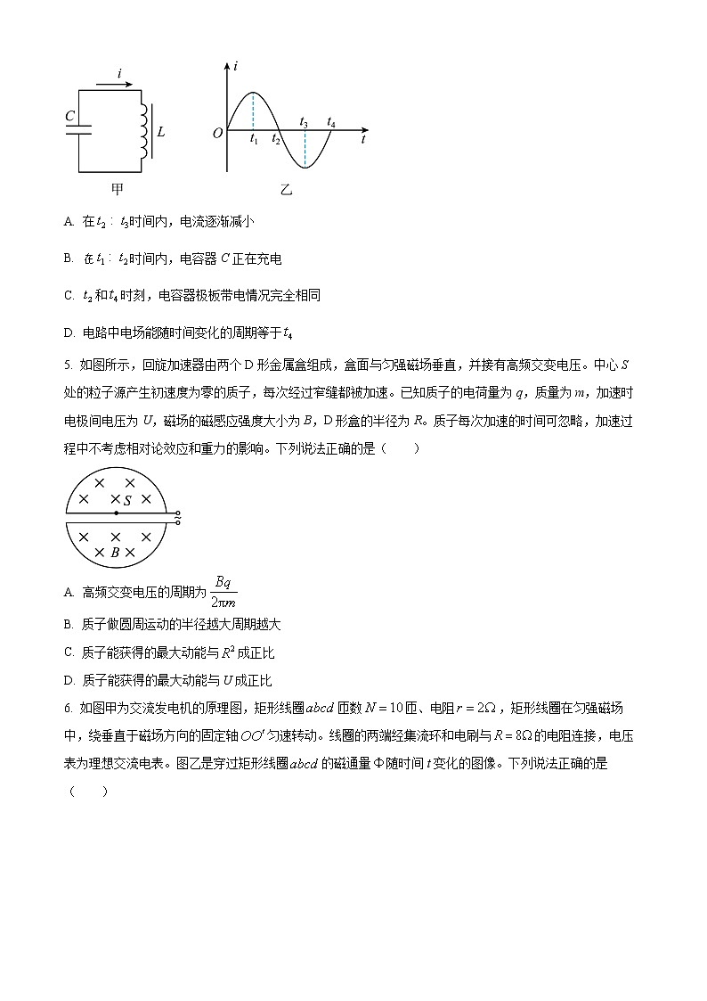 2023黄冈高二上学期期末物理试题含解析02