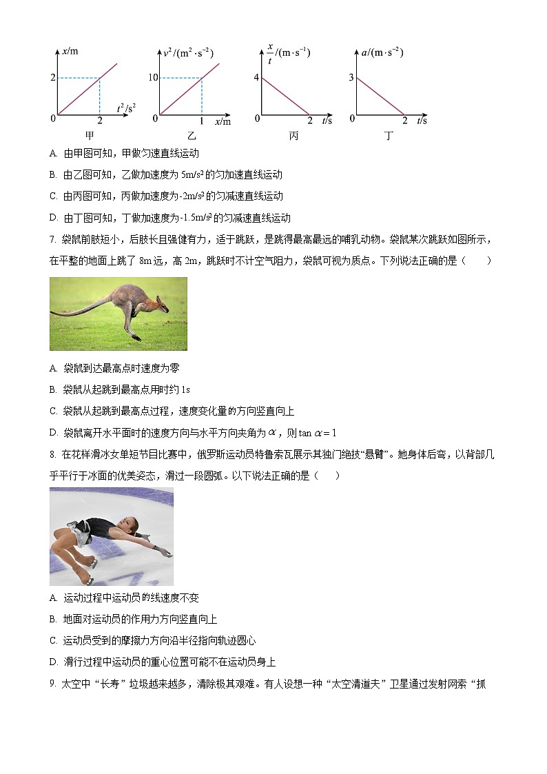 2023丽水高二上学期期末物理试题含解析03