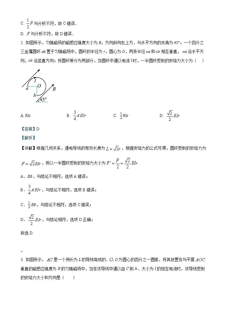 2022-2023学年安徽省淮北师范大学附属实验中学高二下学期第一次月考物理试题  （解析版）02