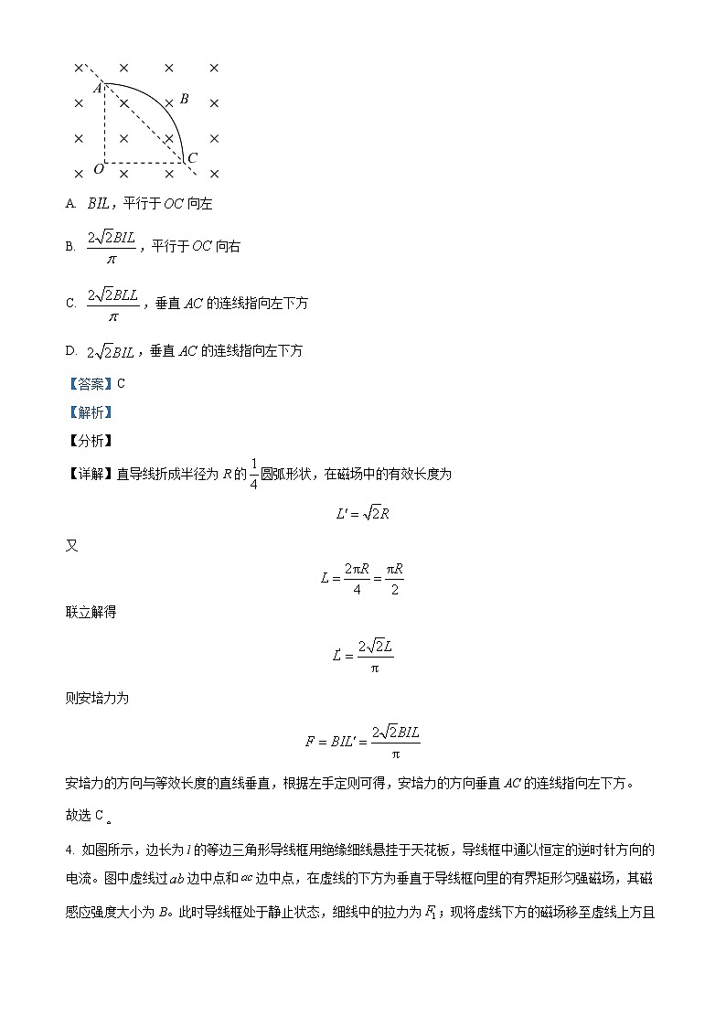 2022-2023学年安徽省淮北师范大学附属实验中学高二下学期第一次月考物理试题  （解析版）03