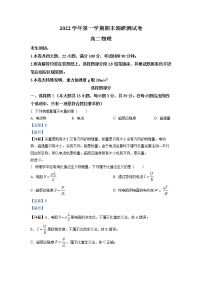 2022-2023学年浙江省湖州市高二上学期2月期末调研测试物理试题（解析版）