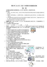 浙江省衢州市2022-2023学年高一上学期期末物理试题