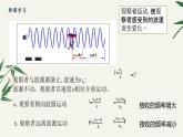 高中人教版（2019）物理选修一 3.5多普勒效应 课件