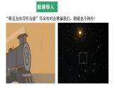 3.5多普勒效应 课件  高二上学期物理人教版（2019）选择性必修第一册