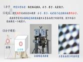 1.1分子動(dòng)理論的基本內(nèi)容課件 高二下學(xué)期物理人教版（2019）選擇性必修第三冊